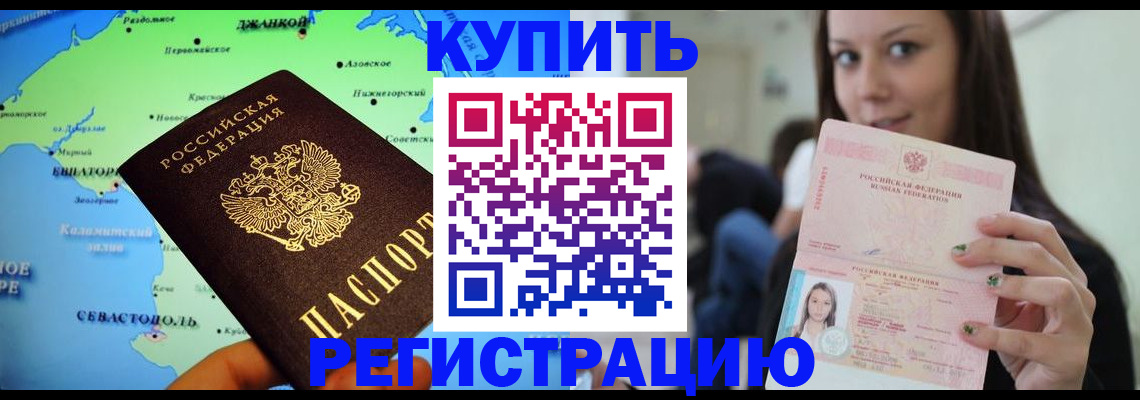 регистрация для дет. сада в Алуште