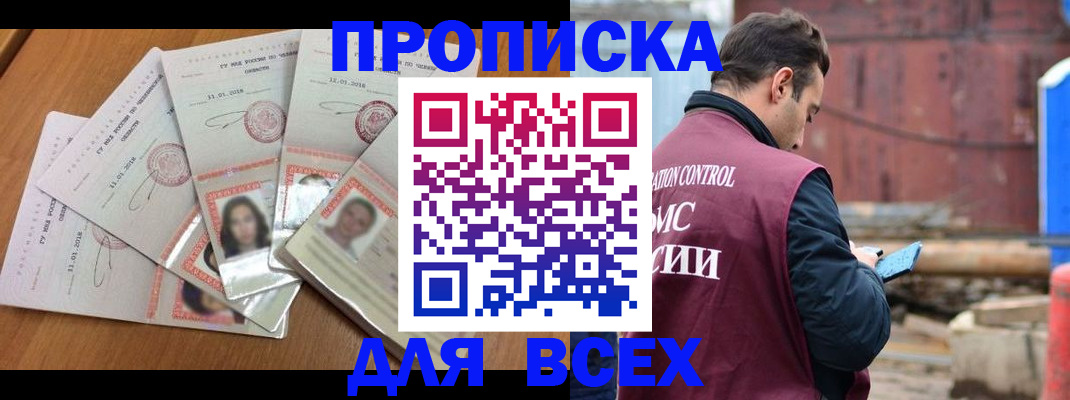 временная регистрация в квартире в Алуште