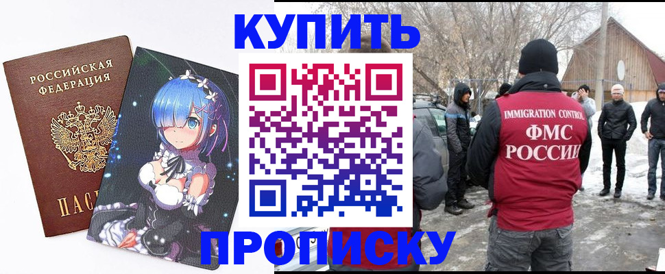 прописка для школы в Алуште