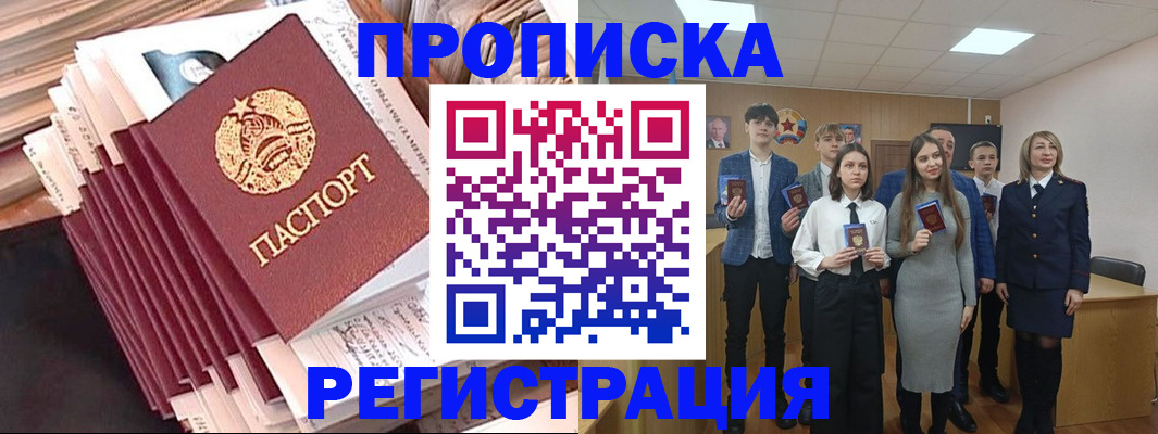 где прописаться в Алуште